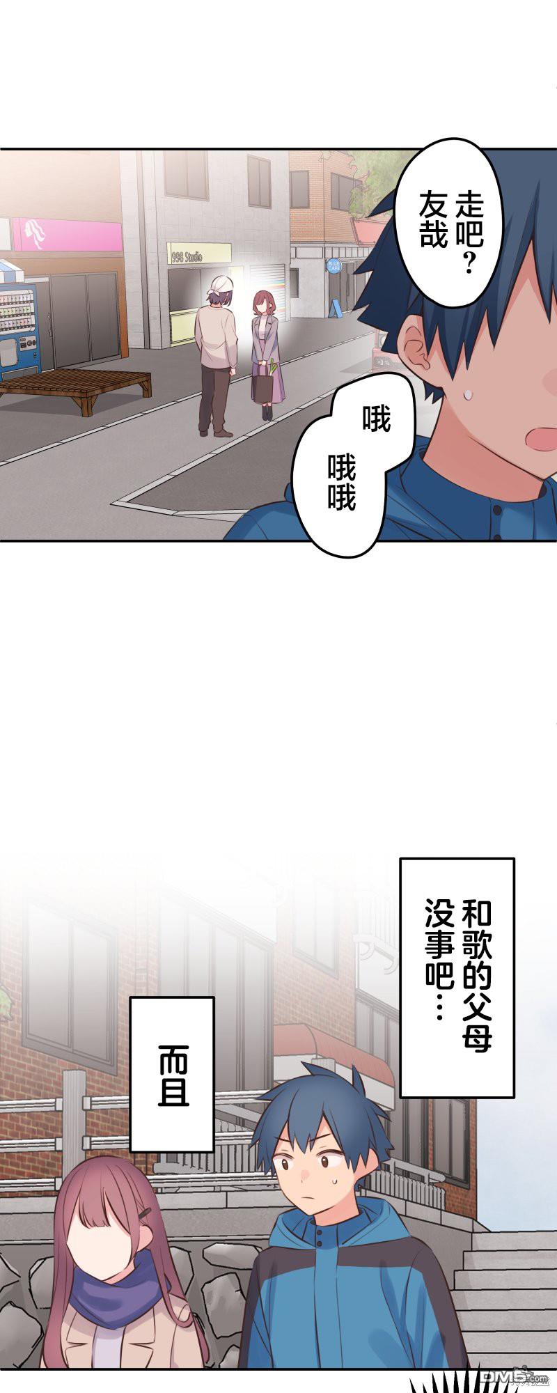 第123话5