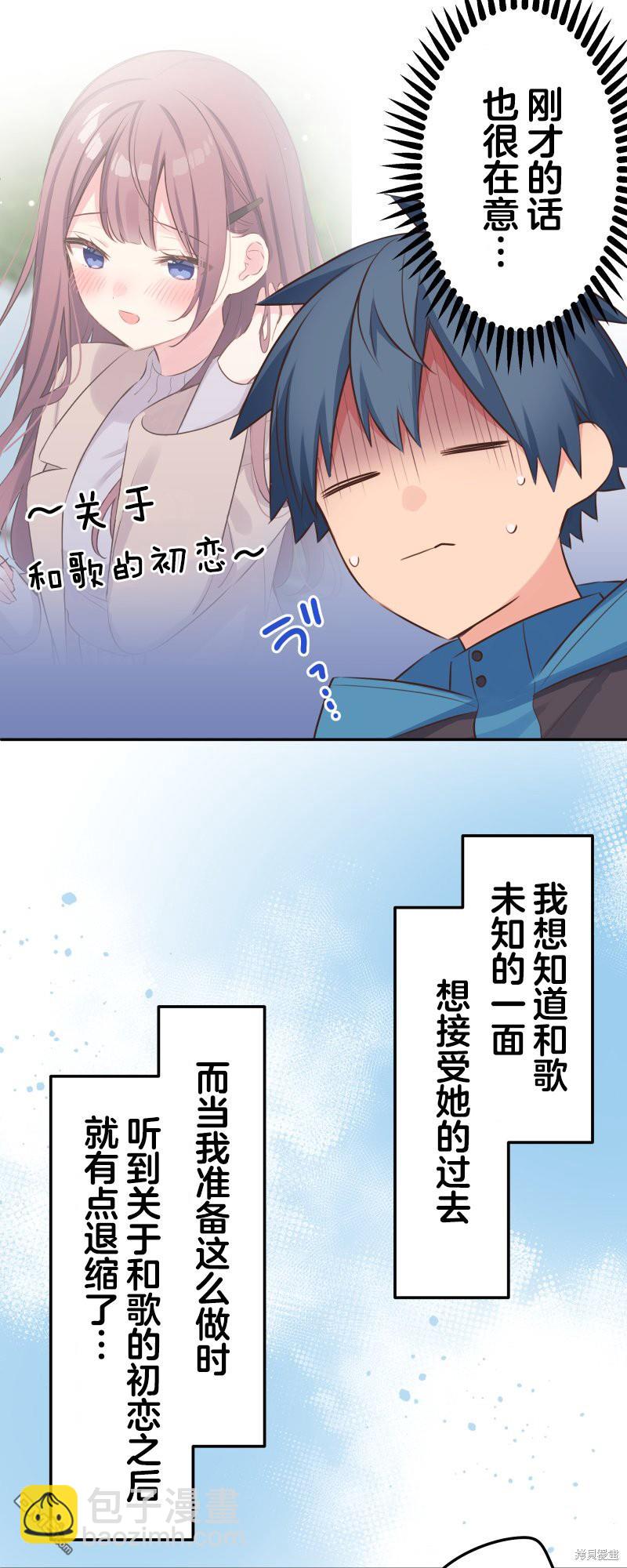 第123话6
