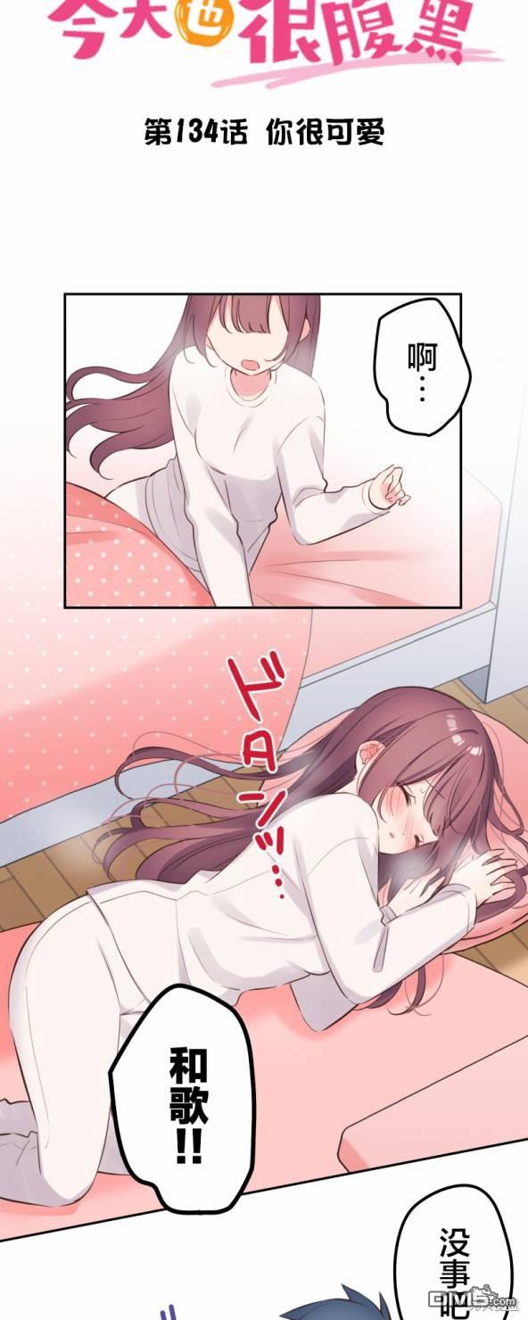 第134话3