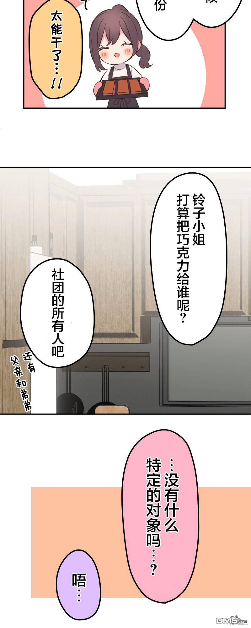 第137话12