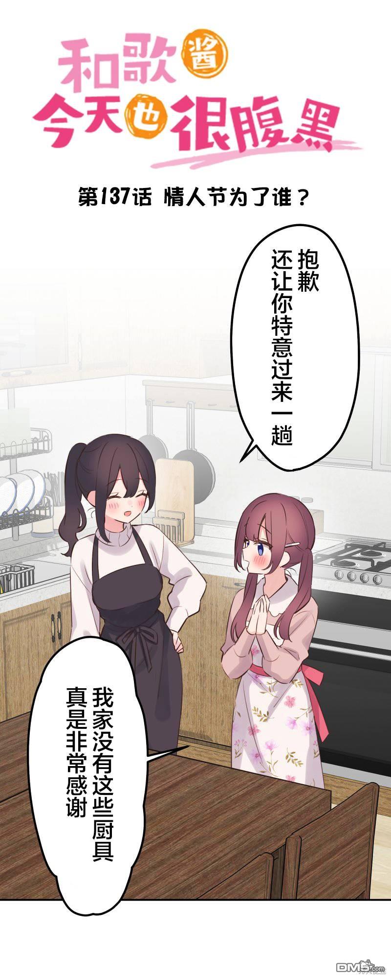 第137话3