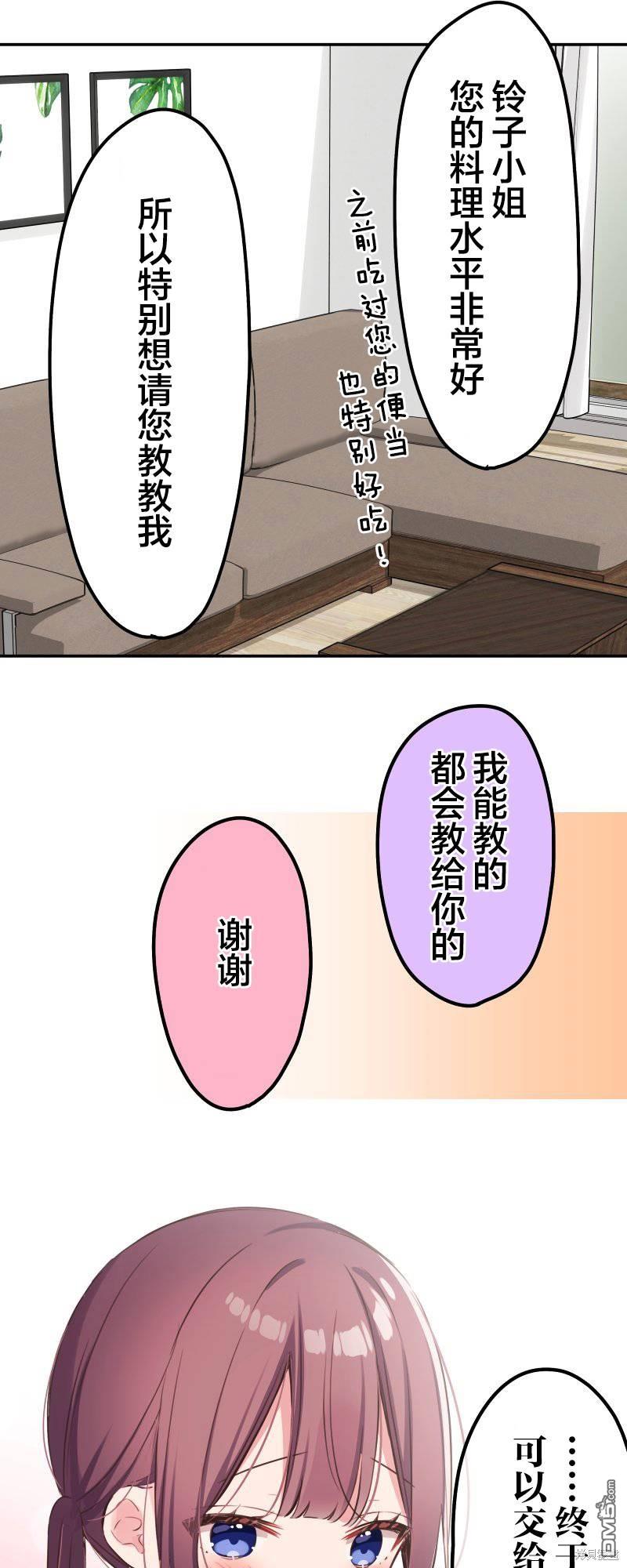 第137话4