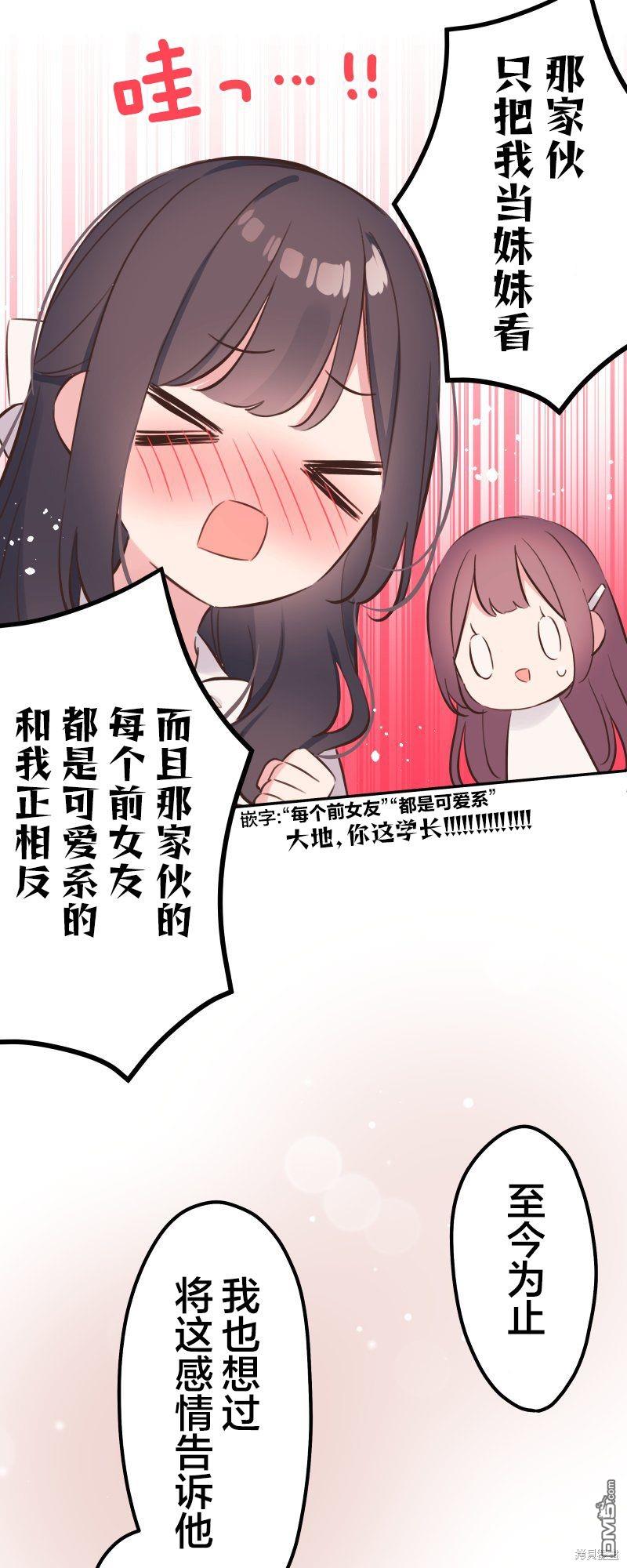 第138话25