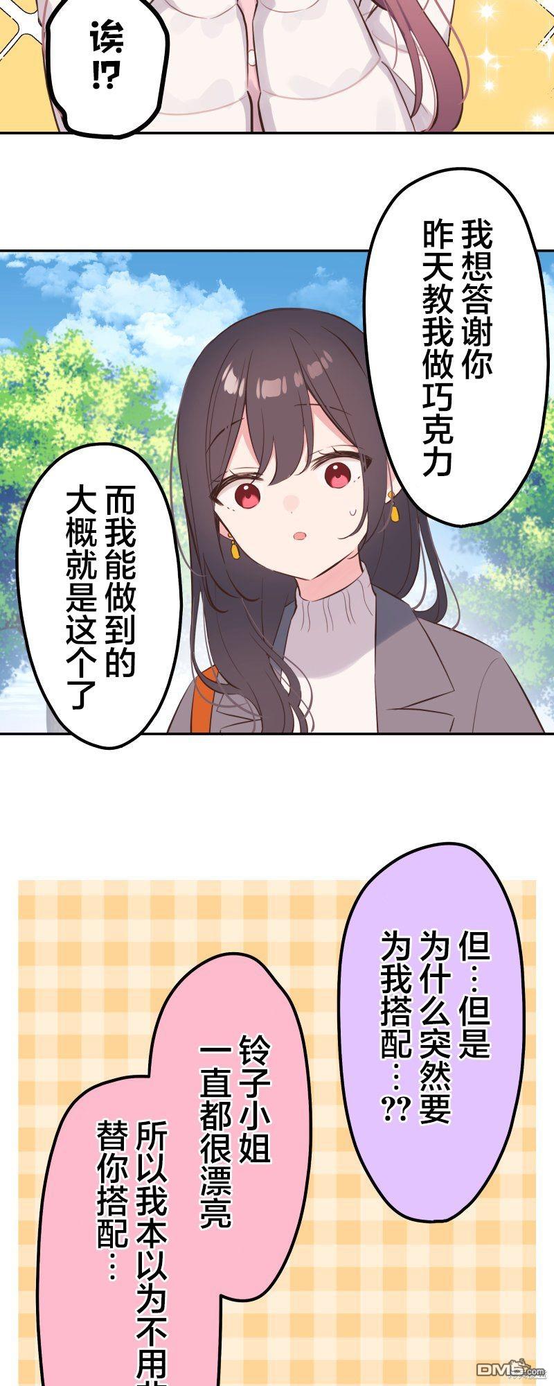 第138话4