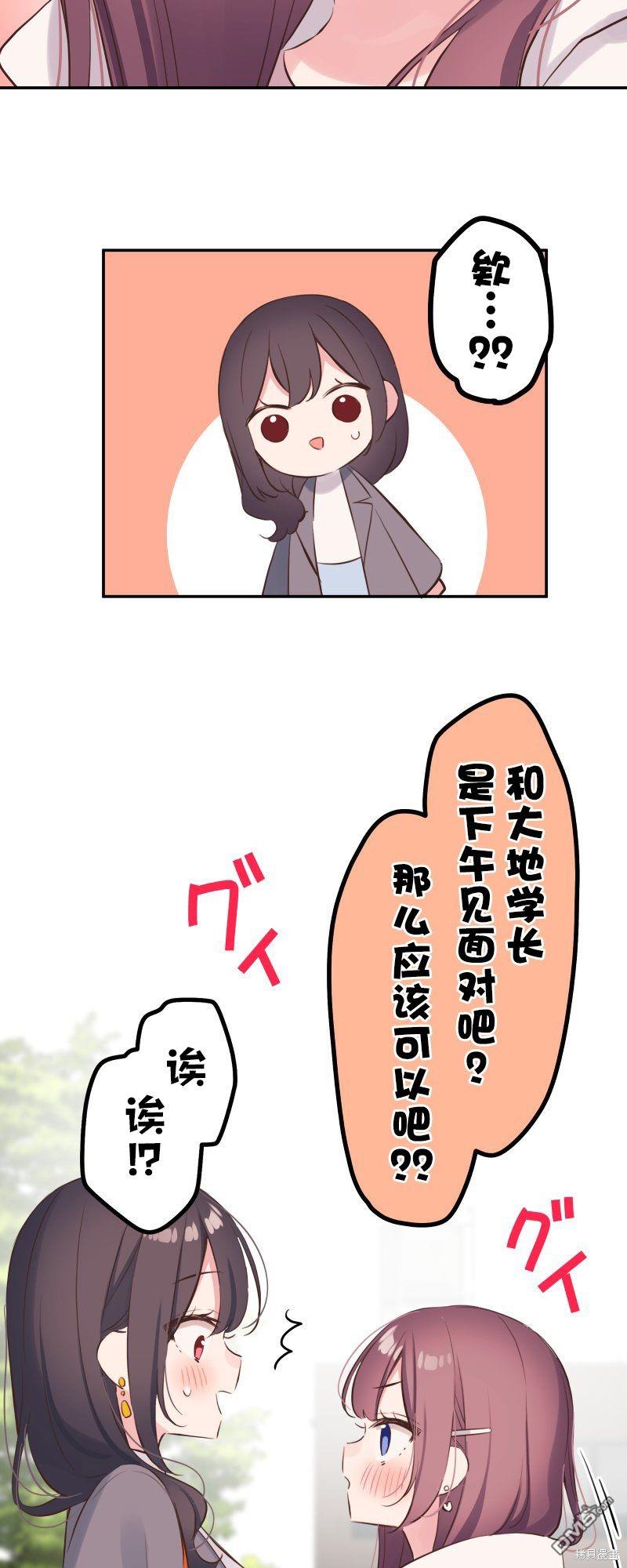 第138话6