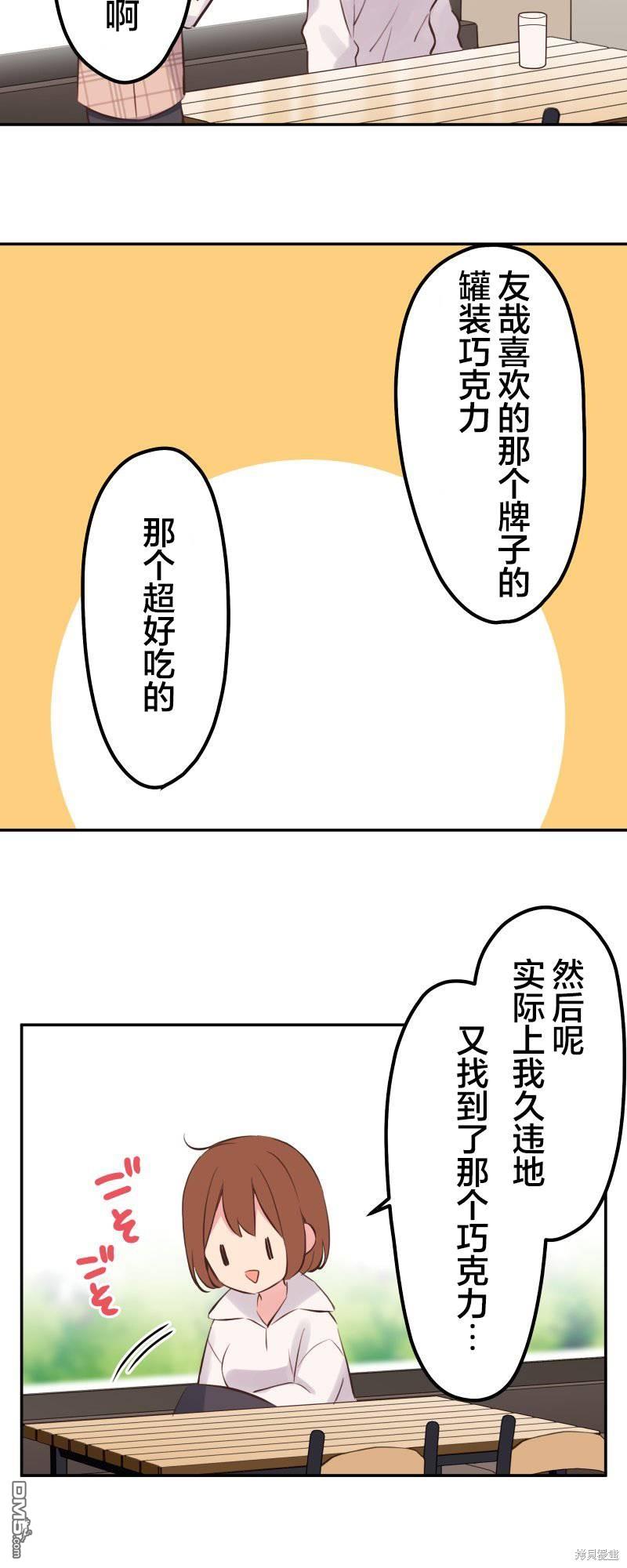 第139话8