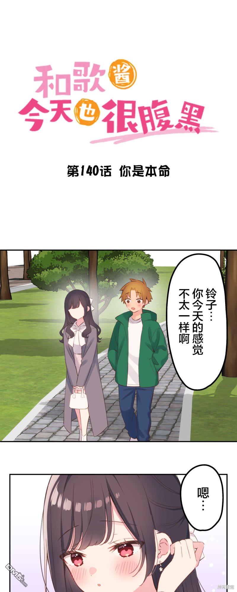 第140话2
