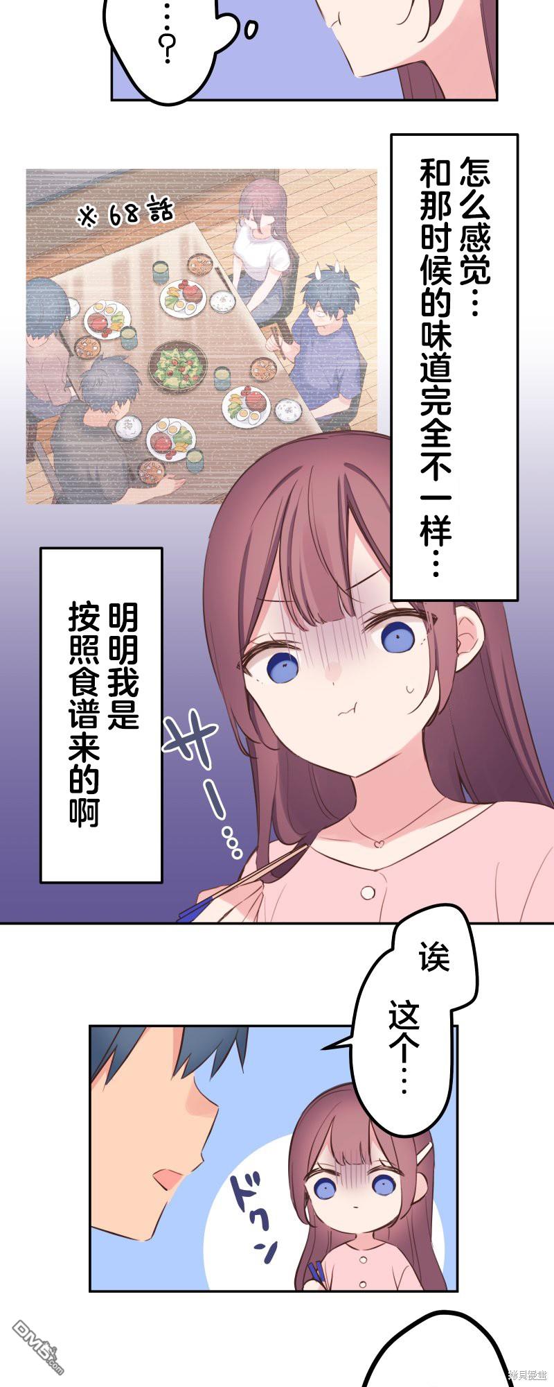 第141话15
