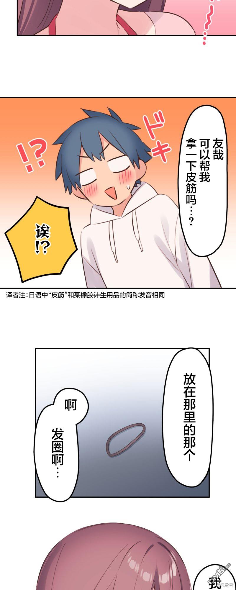 第141话4