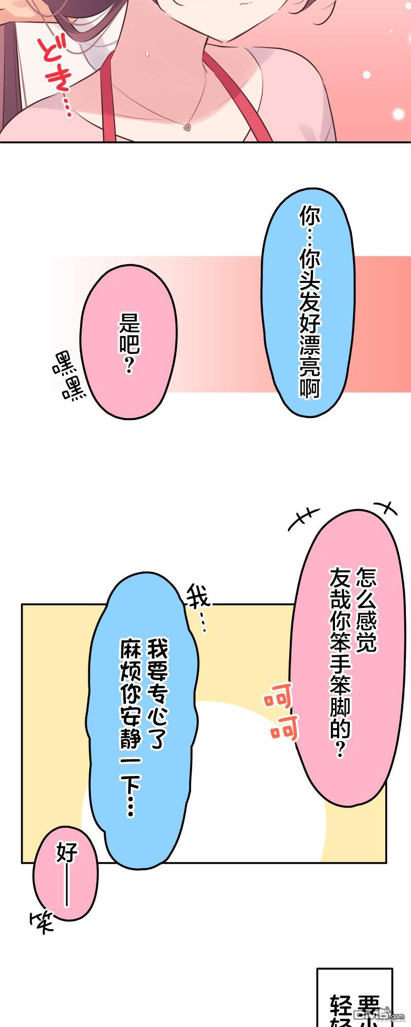 第141话8