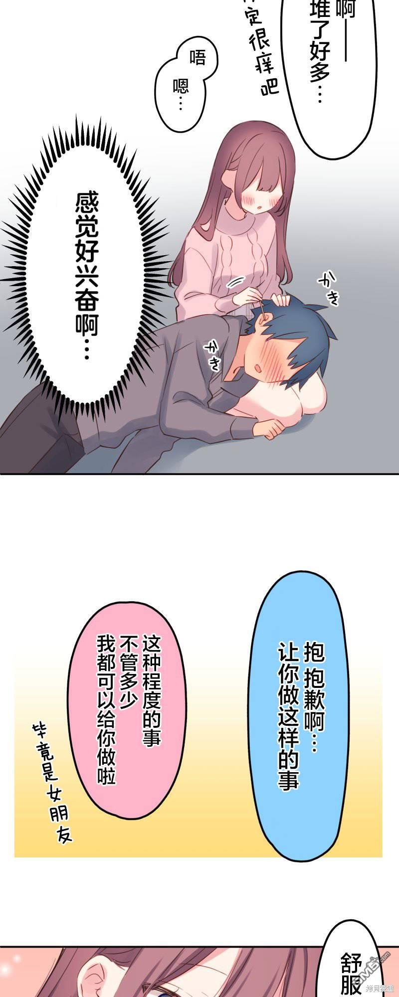 第142.5话4