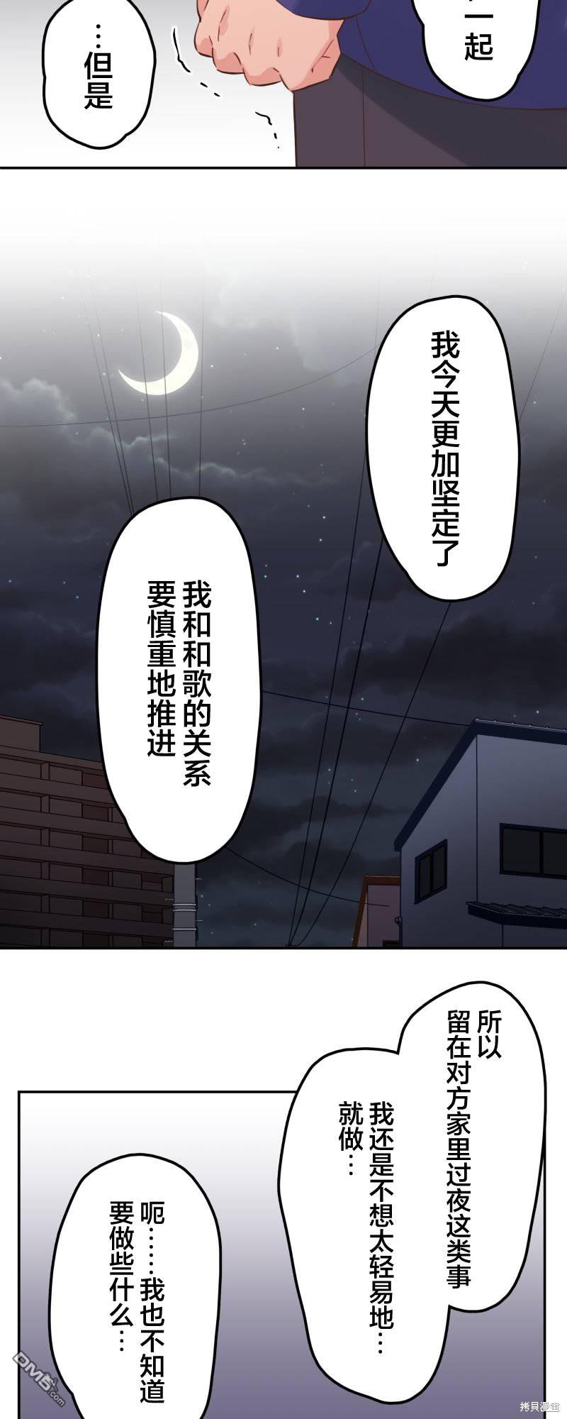 第143话14