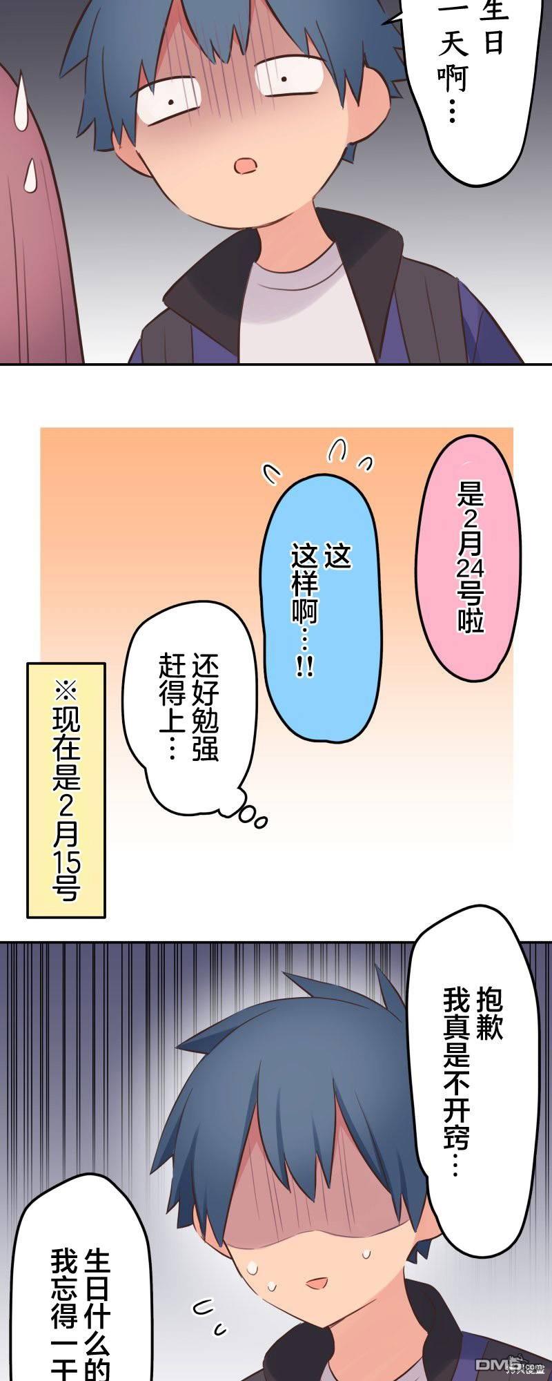 第143话28