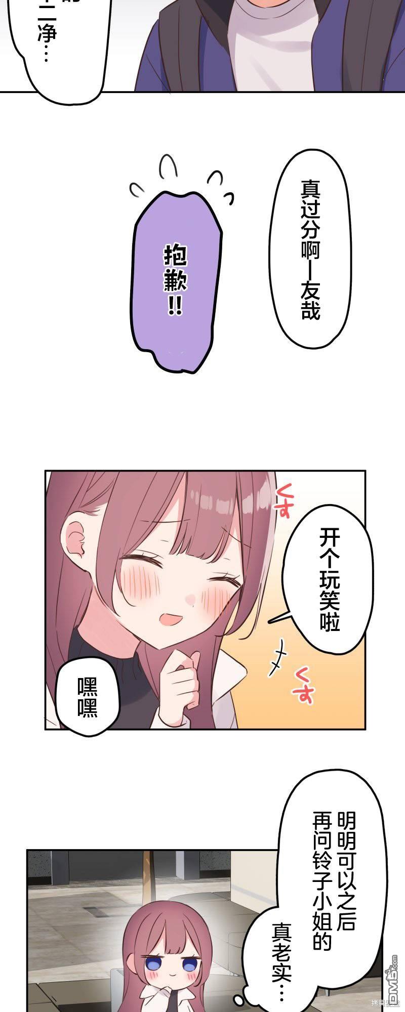 第143话29