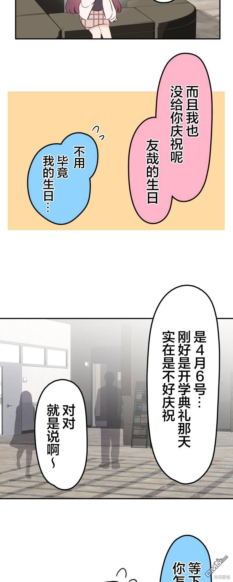 第143话30