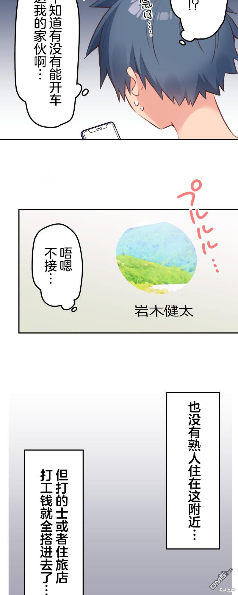 第147话27