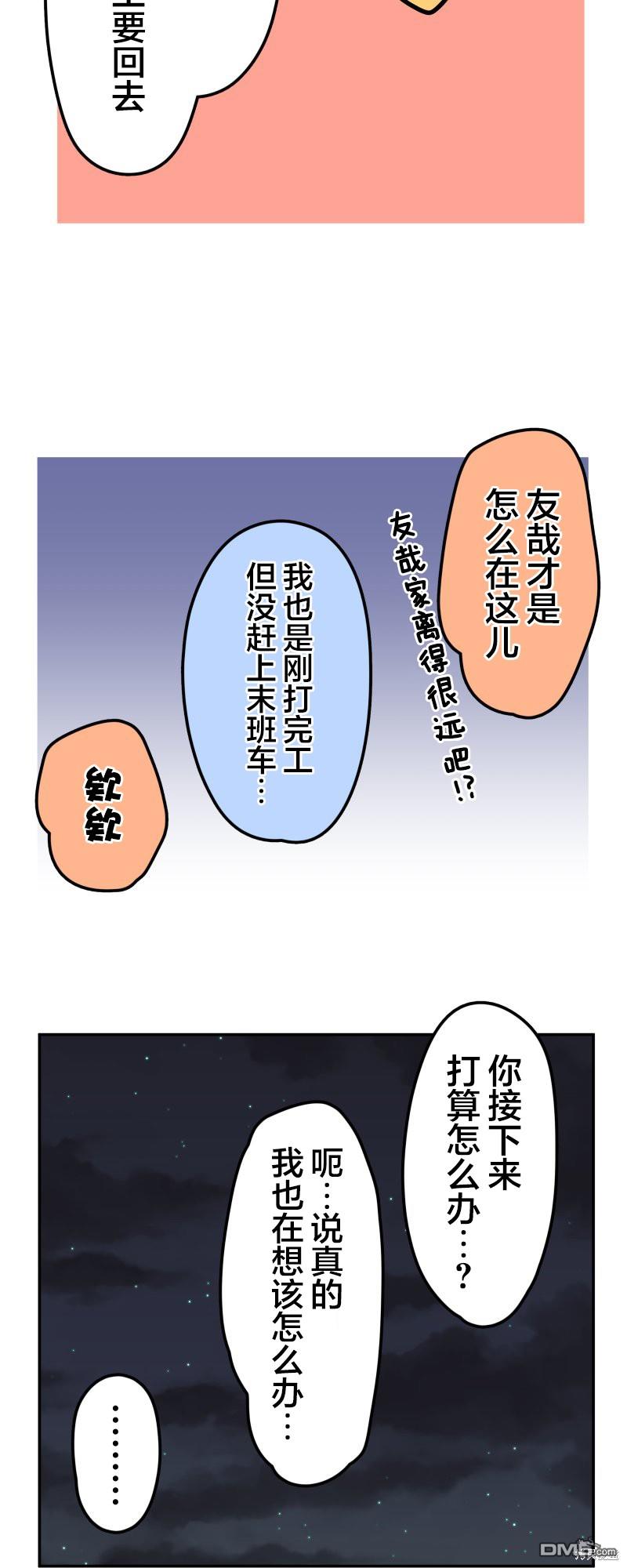 第147话30