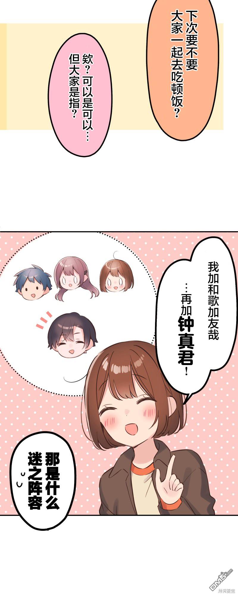 第147话9
