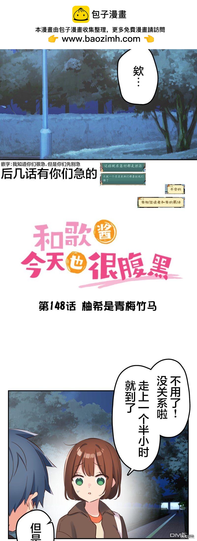 第148话1