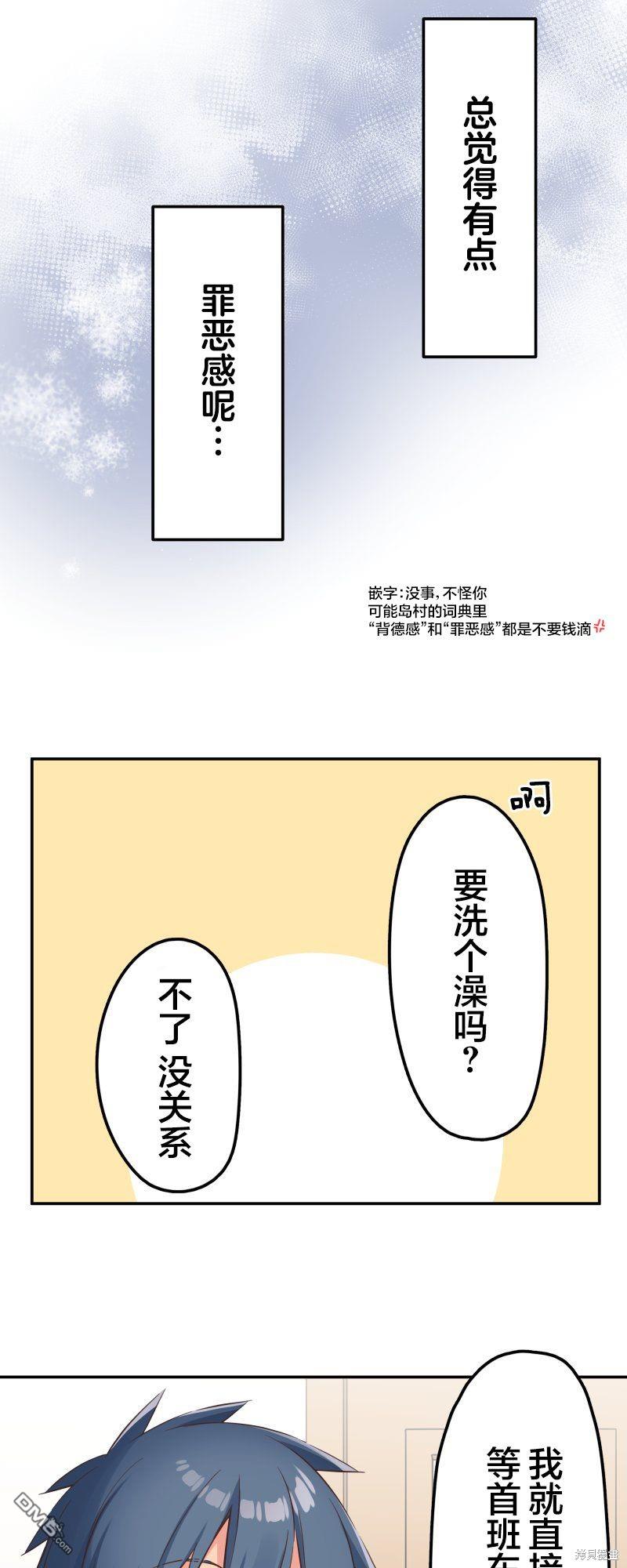 第148话5