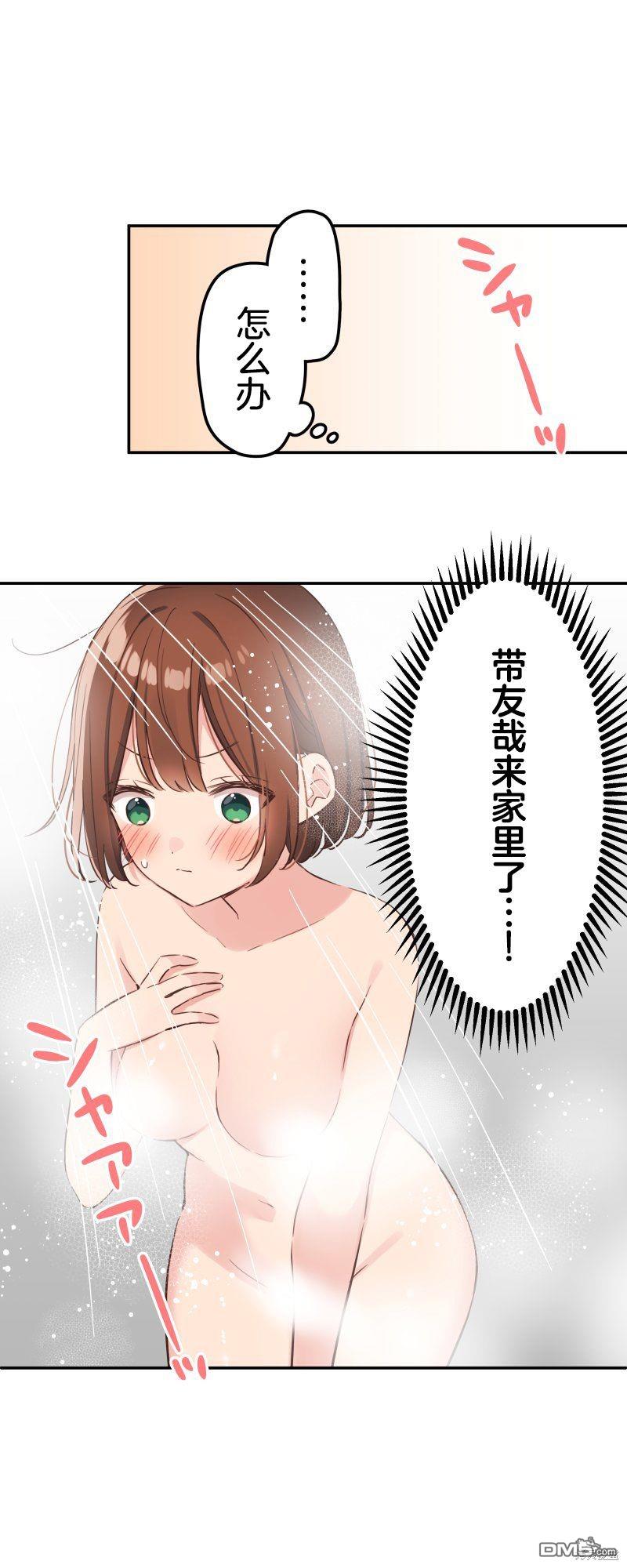 第148话9