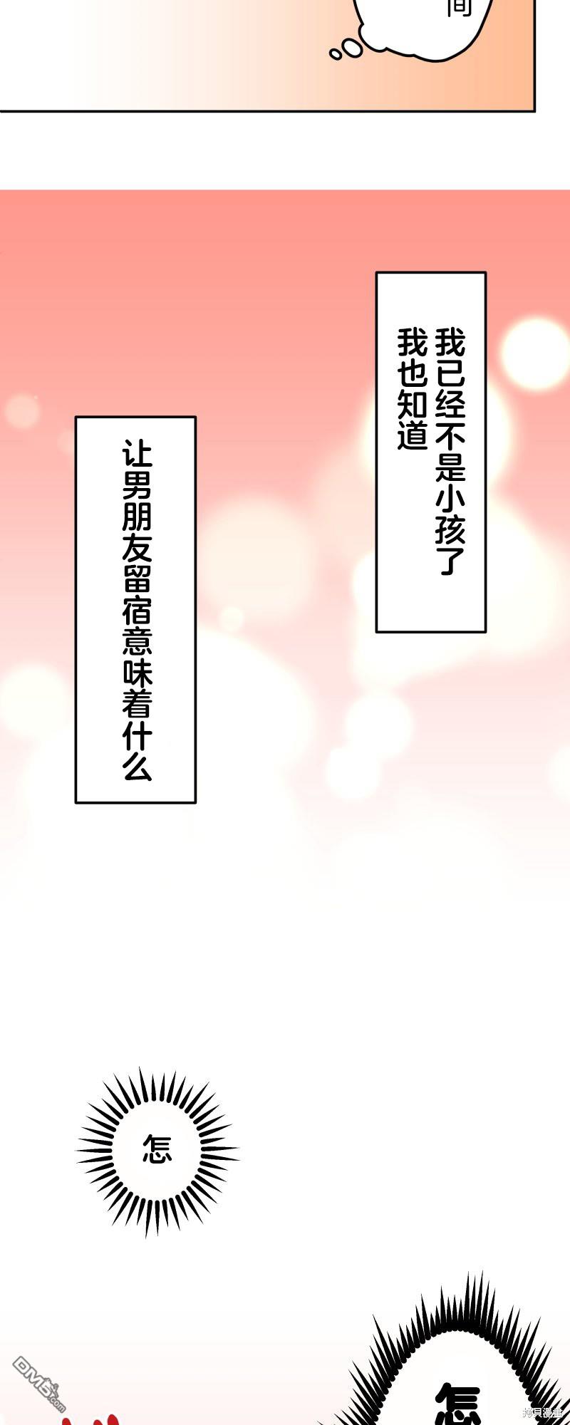 第150话10