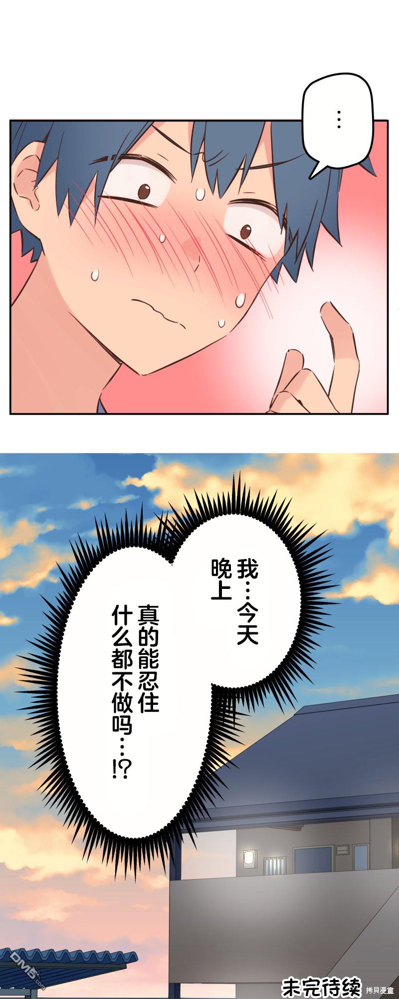 第150话34