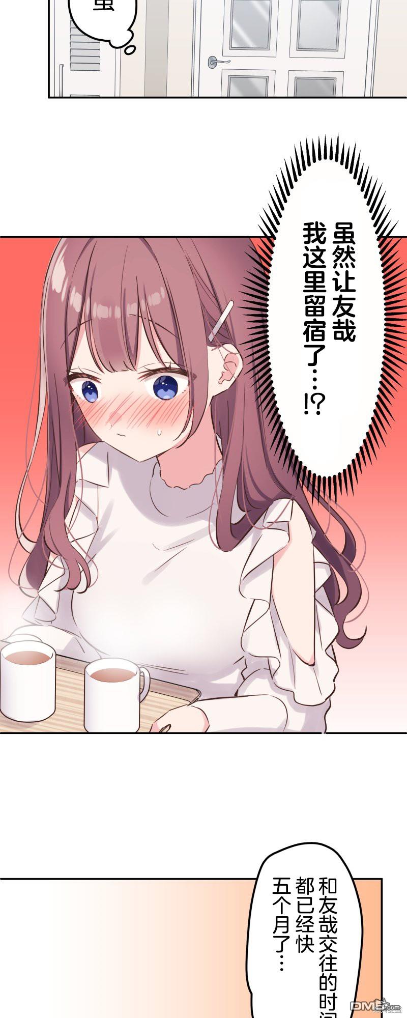 第150话9