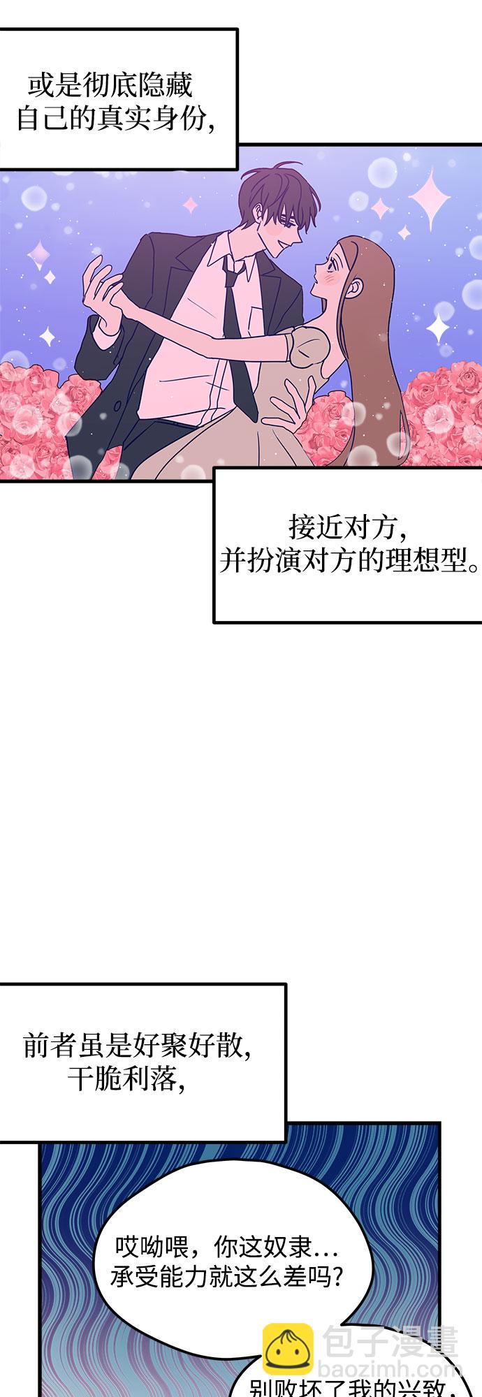 第1话21
