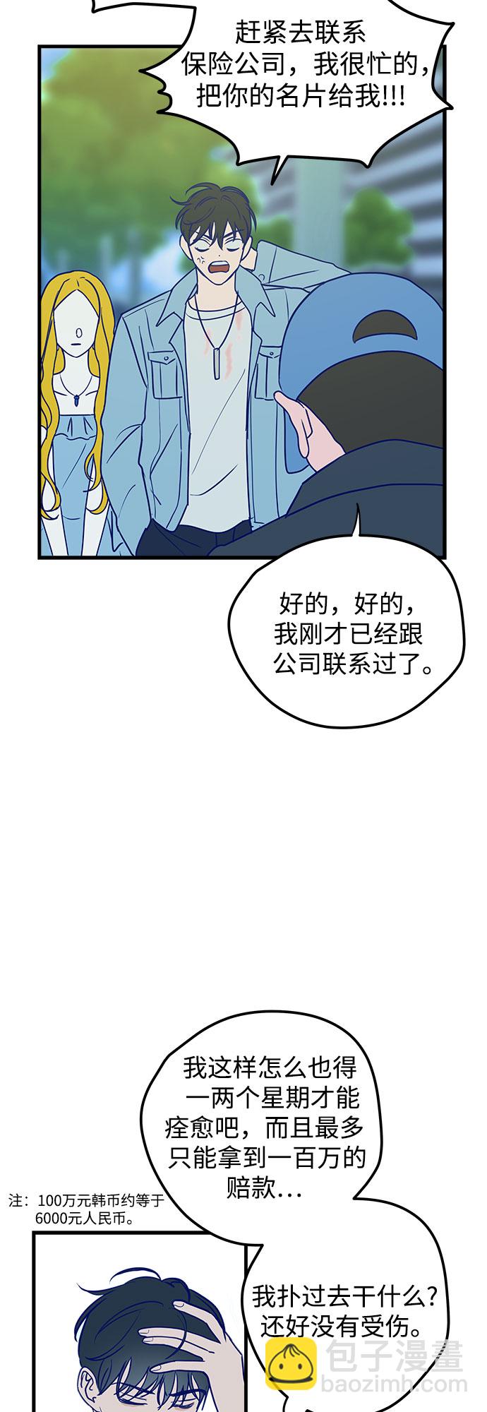 第1话43