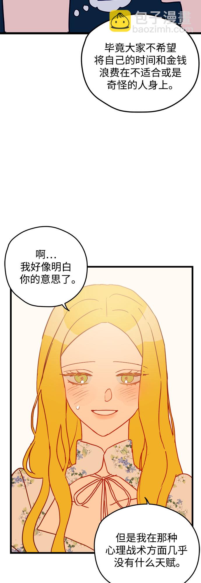 第2话41