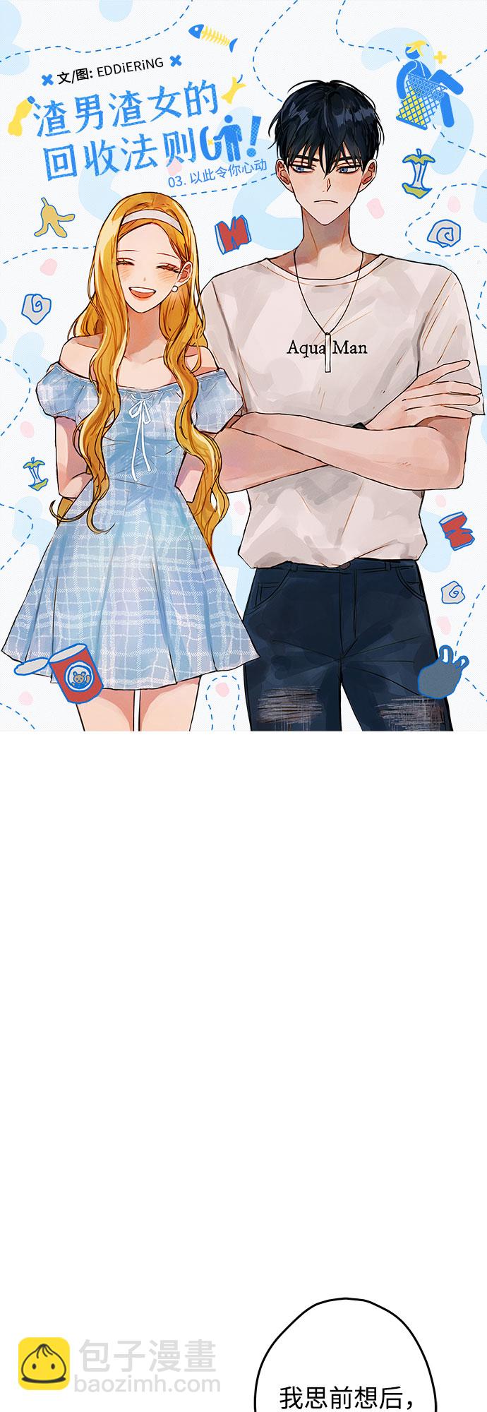 第3话10