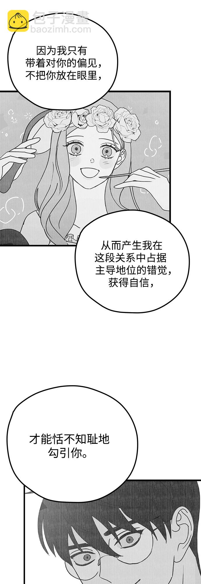 第3话43