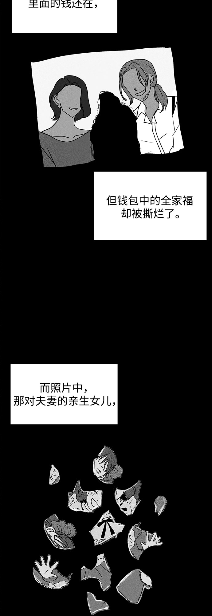 第3话70