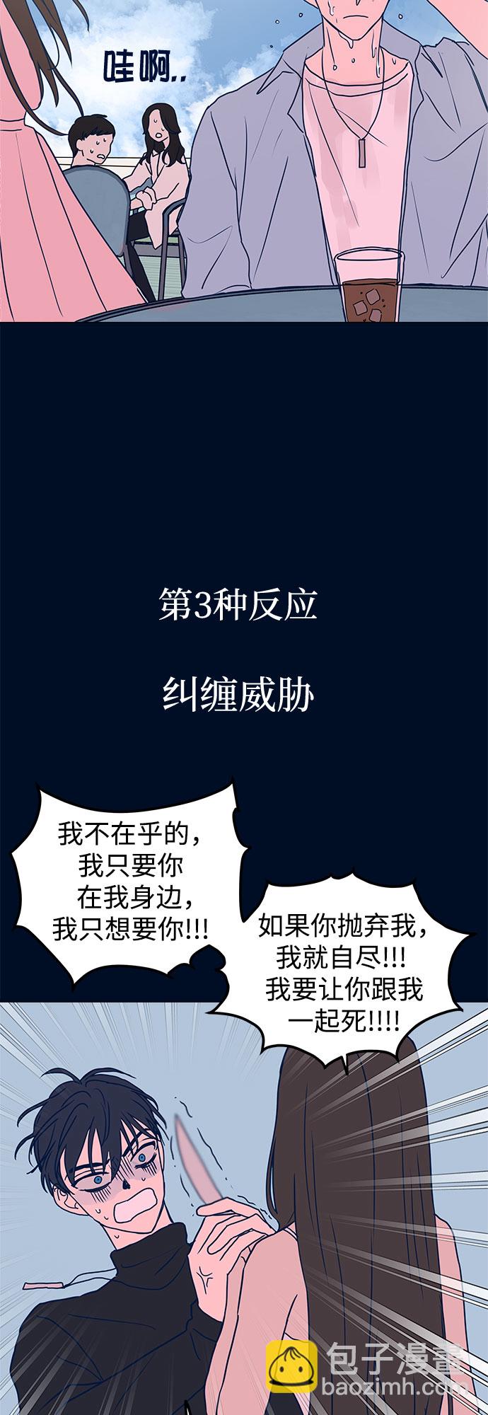 第4话39