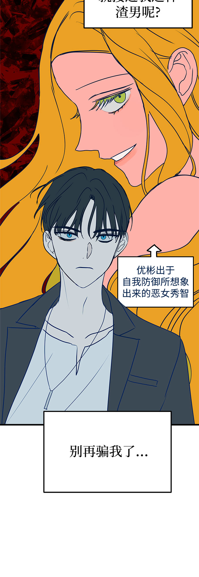 第4话70