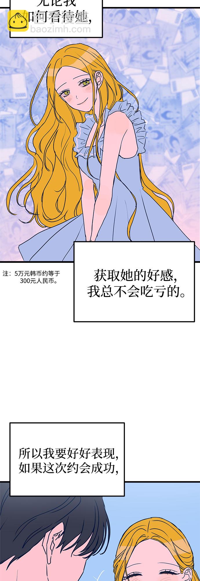 第5话10