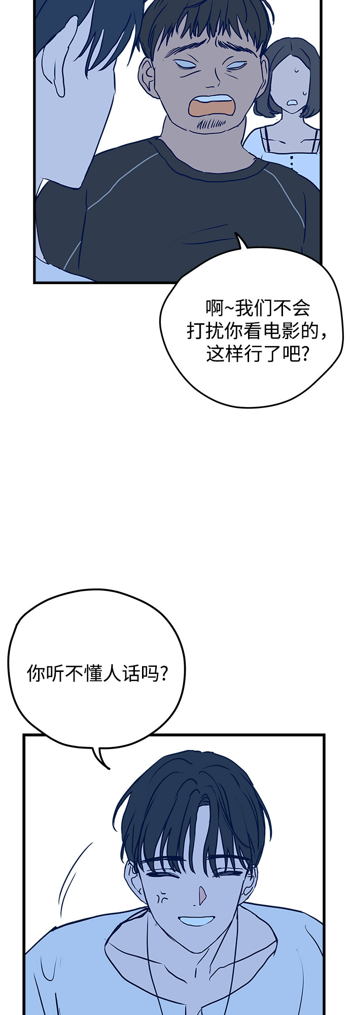 第5话24