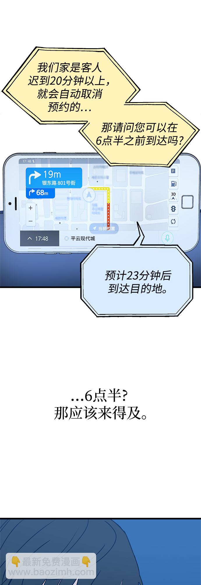第5话45