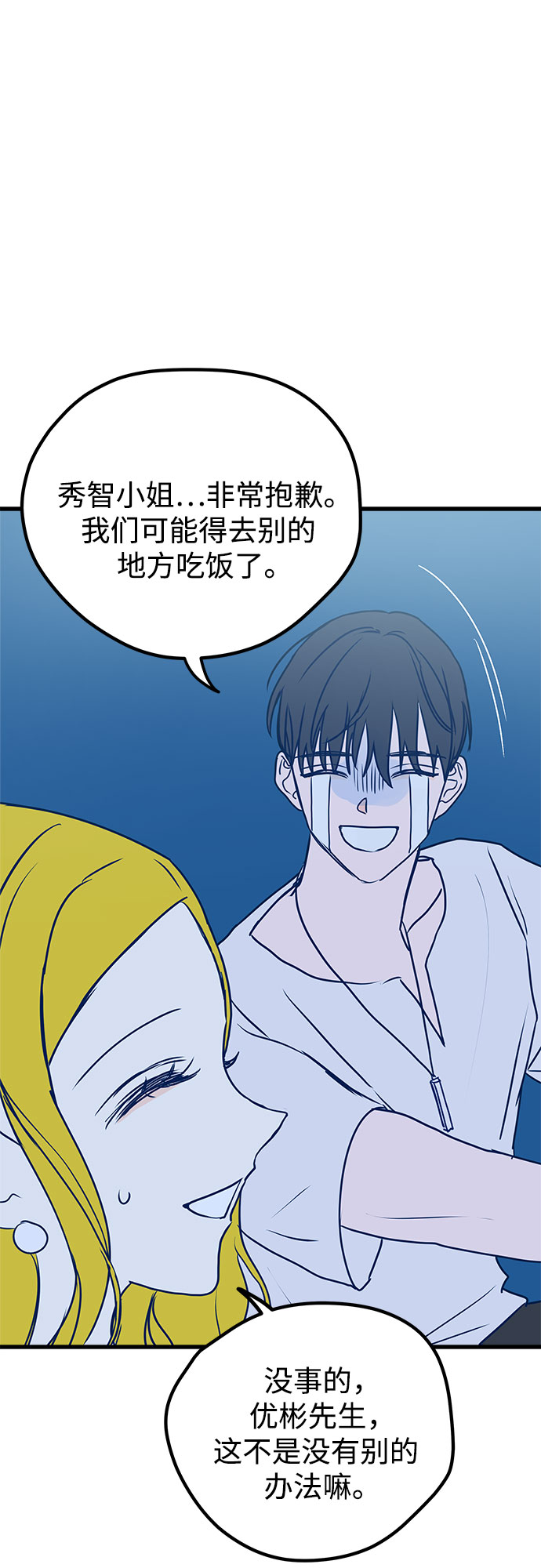 第5话48