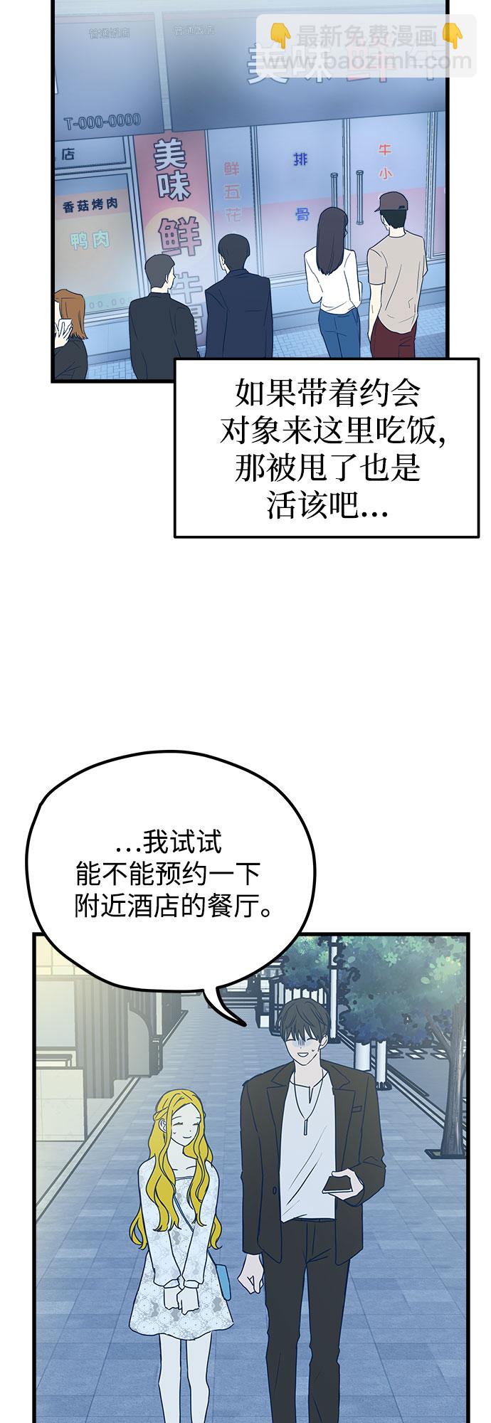 第5话54