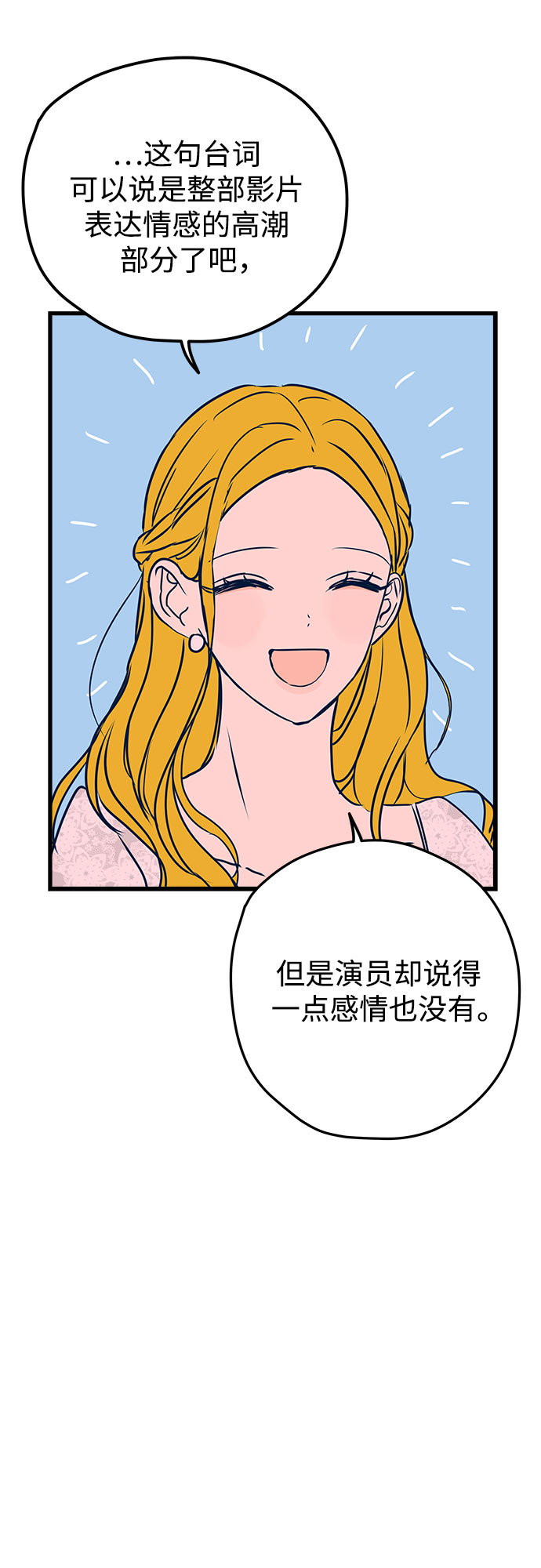 第5话76