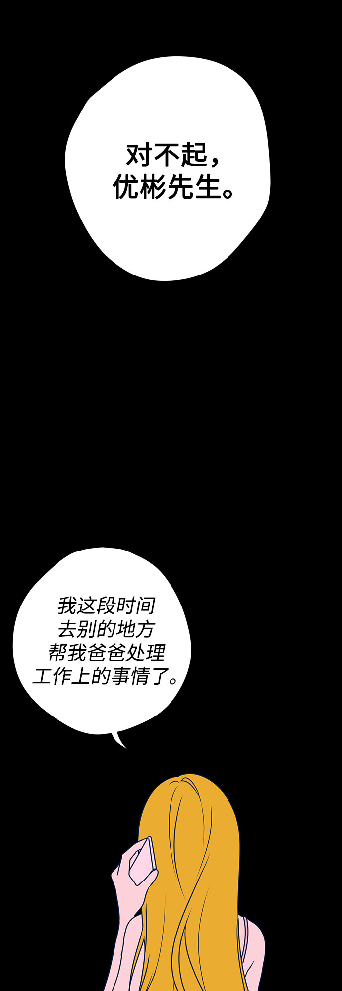 第7话20