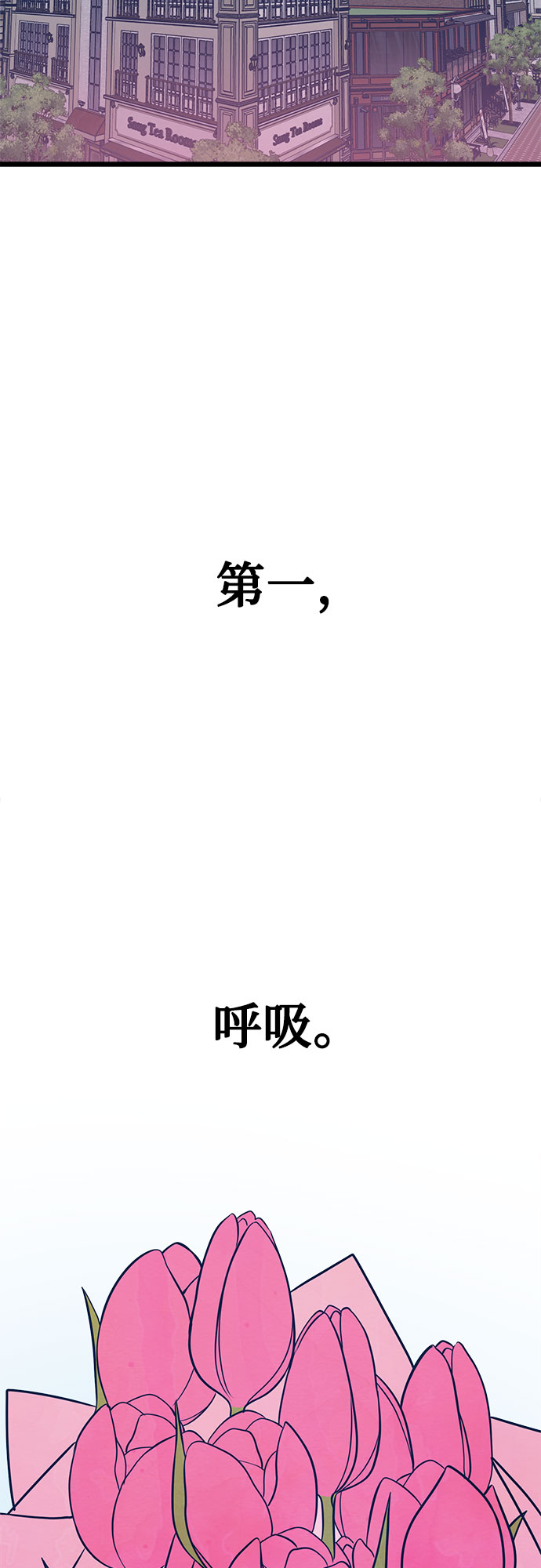 第7话3