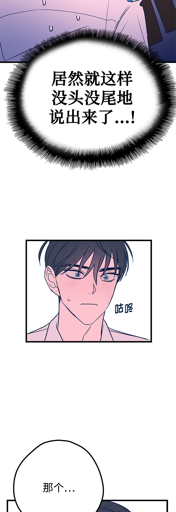 第7话74