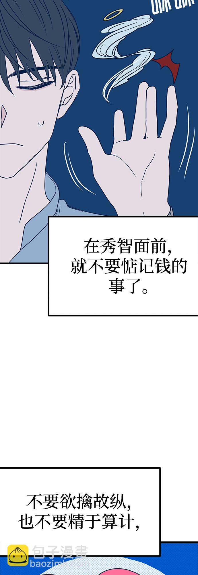 第8话69