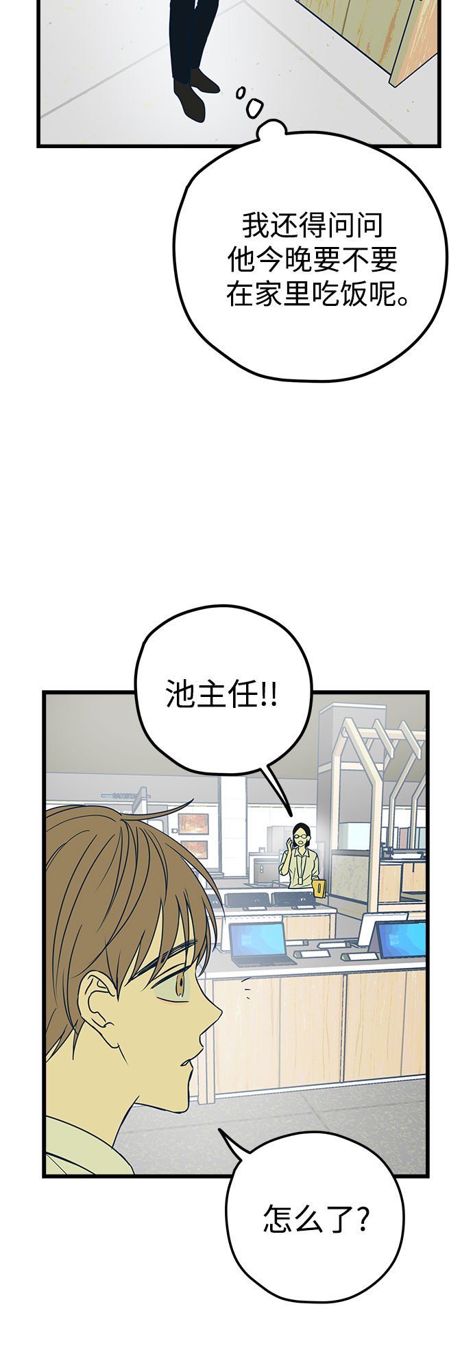 第9话8