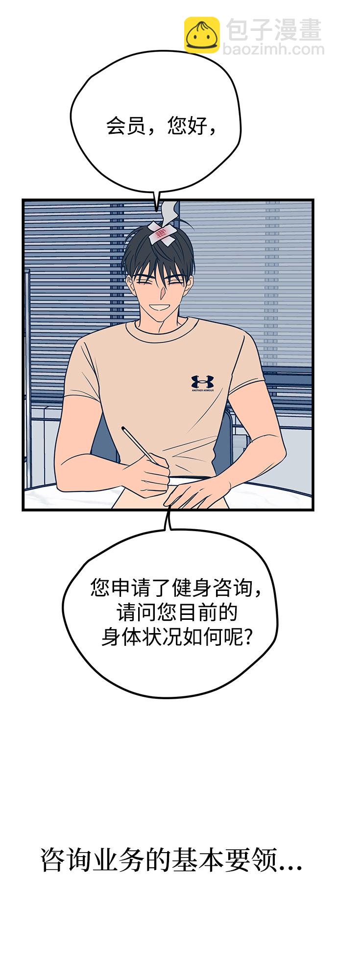 第10话44