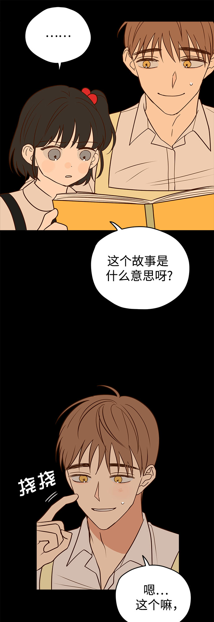 第11话16