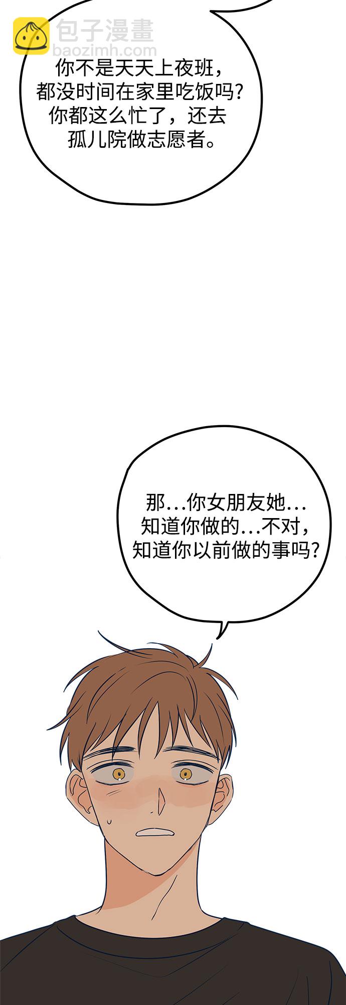 第11话29